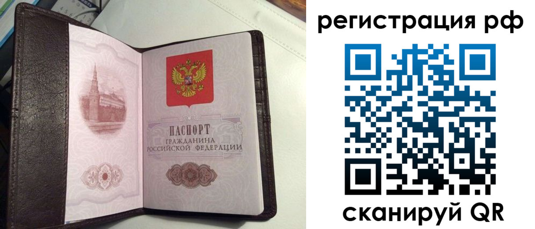 купить прописку в Горно-Алтайске