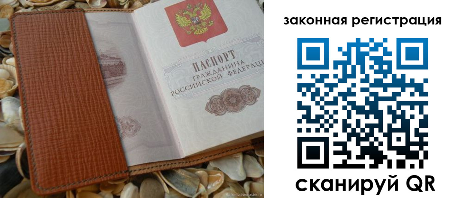 прописка паспорт в Горно-Алтайске