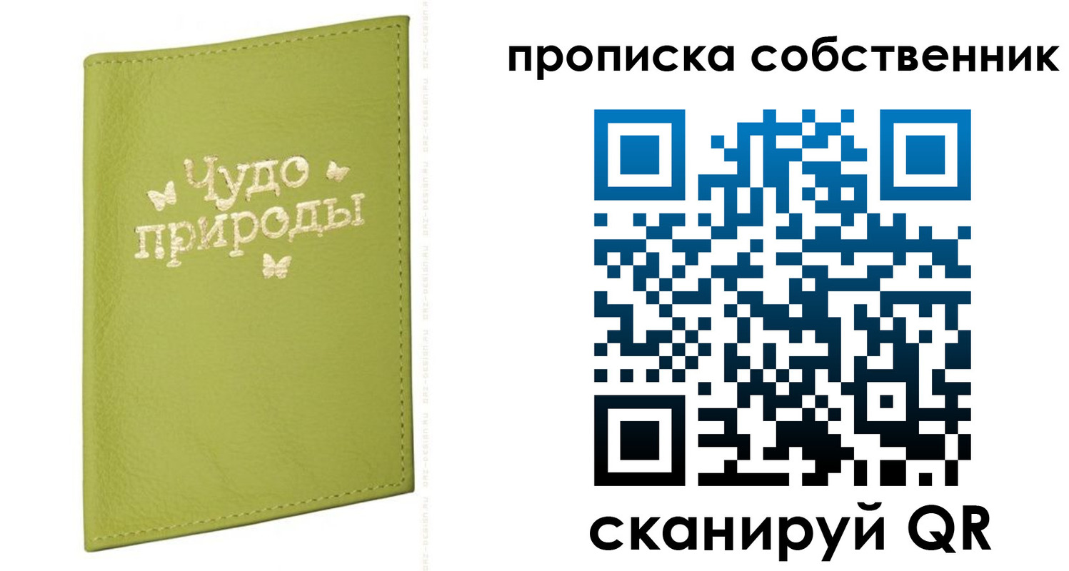 прописка иностранных граждан в Горно-Алтайске