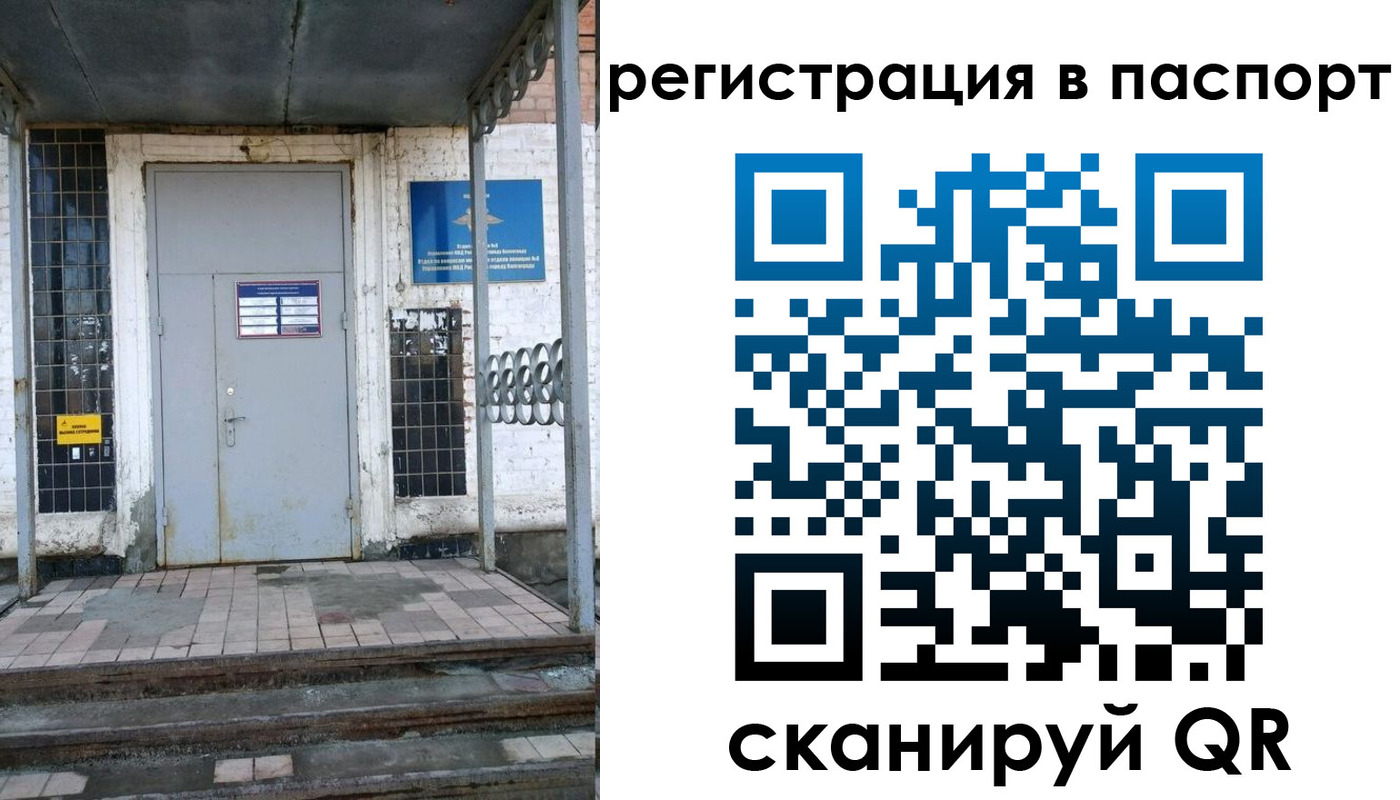 прописка иностранных граждан в Горно-Алтайске