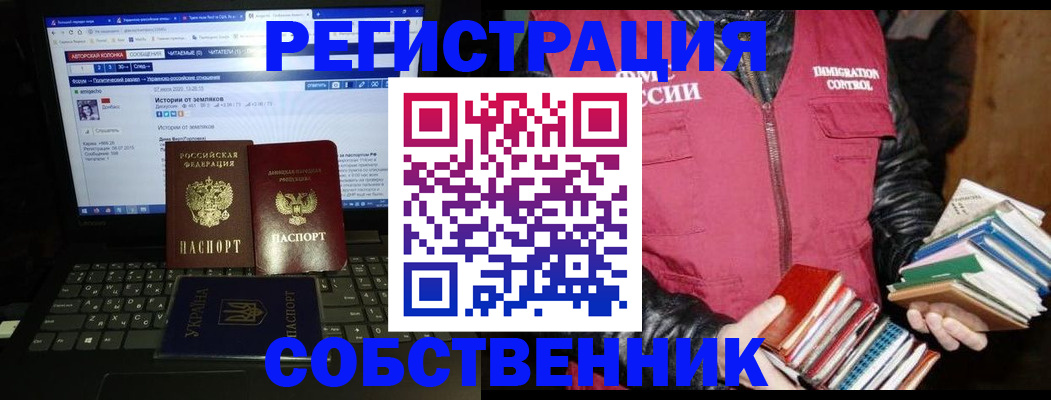 прописка ребенка в Горно-Алтайске