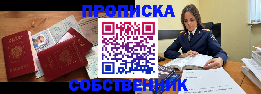 временная регистрация поиск в Горно-Алтайске
