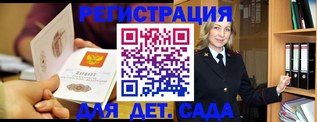 временная регистрация поиск в Горно-Алтайске